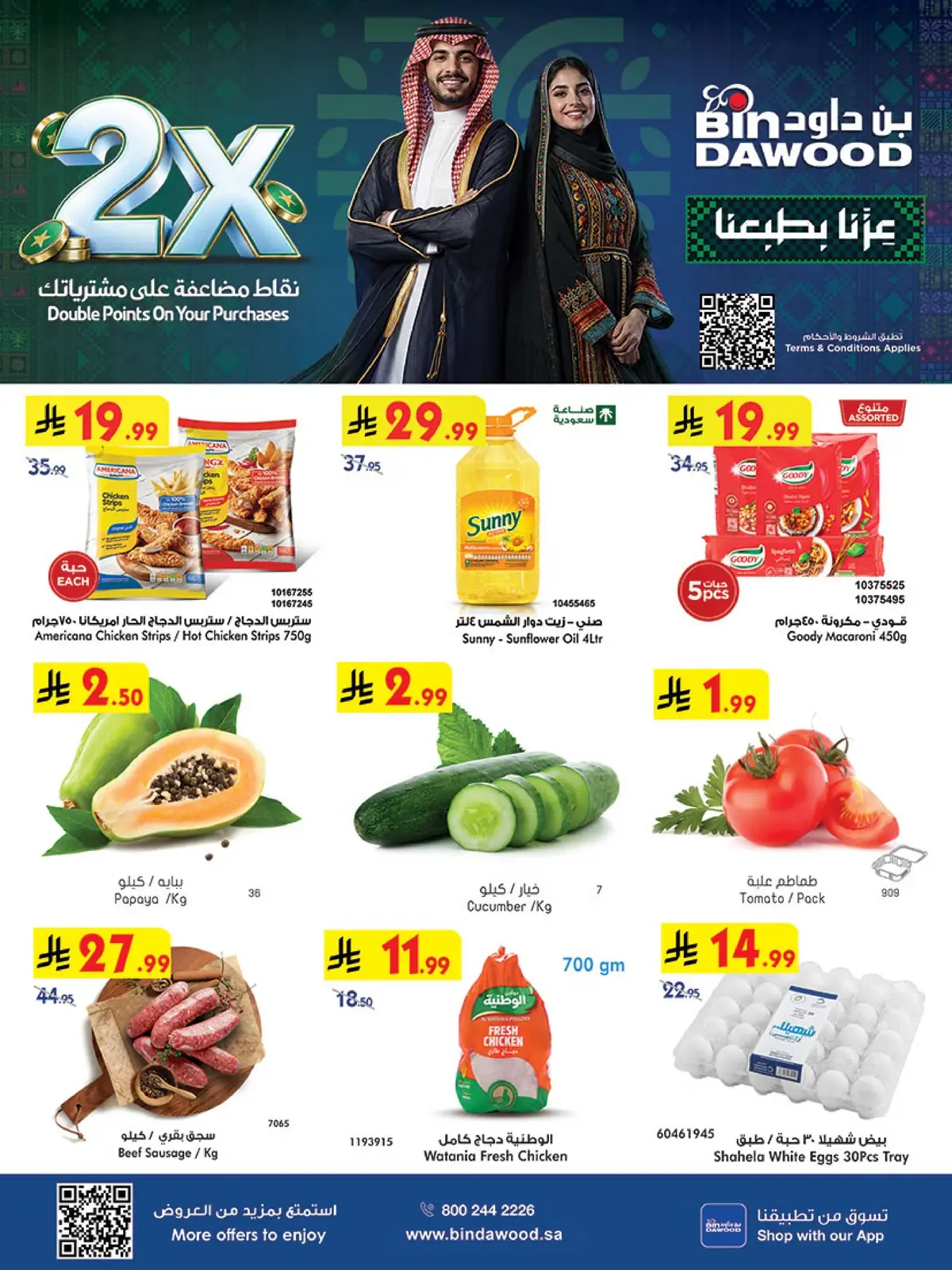 Weekly Offers