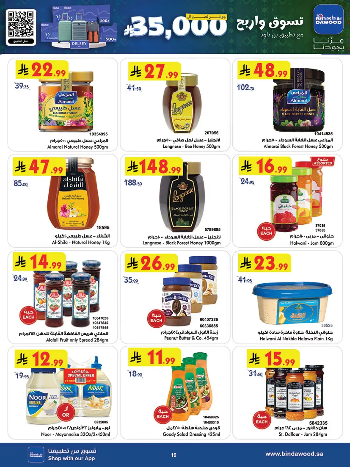 Weekly Offers - Page 21