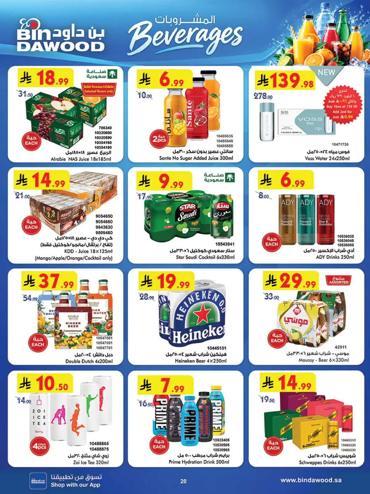 Weekly Offers - Page 22