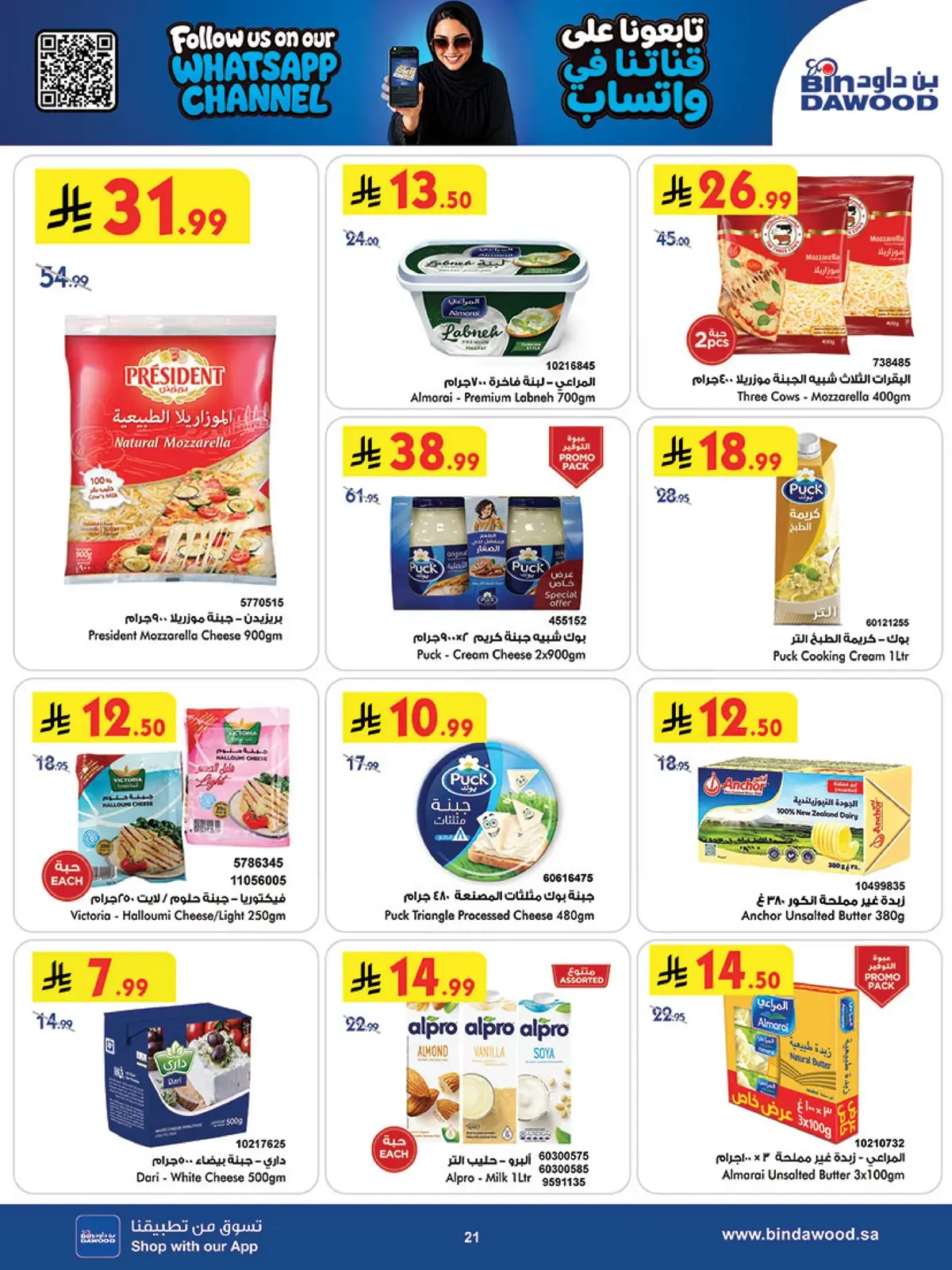 Weekly Offers - Page 23