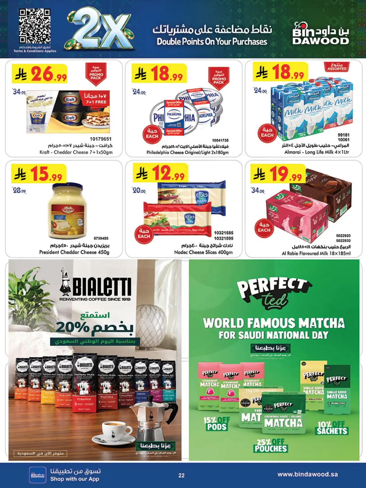 Weekly Offers - Page 24