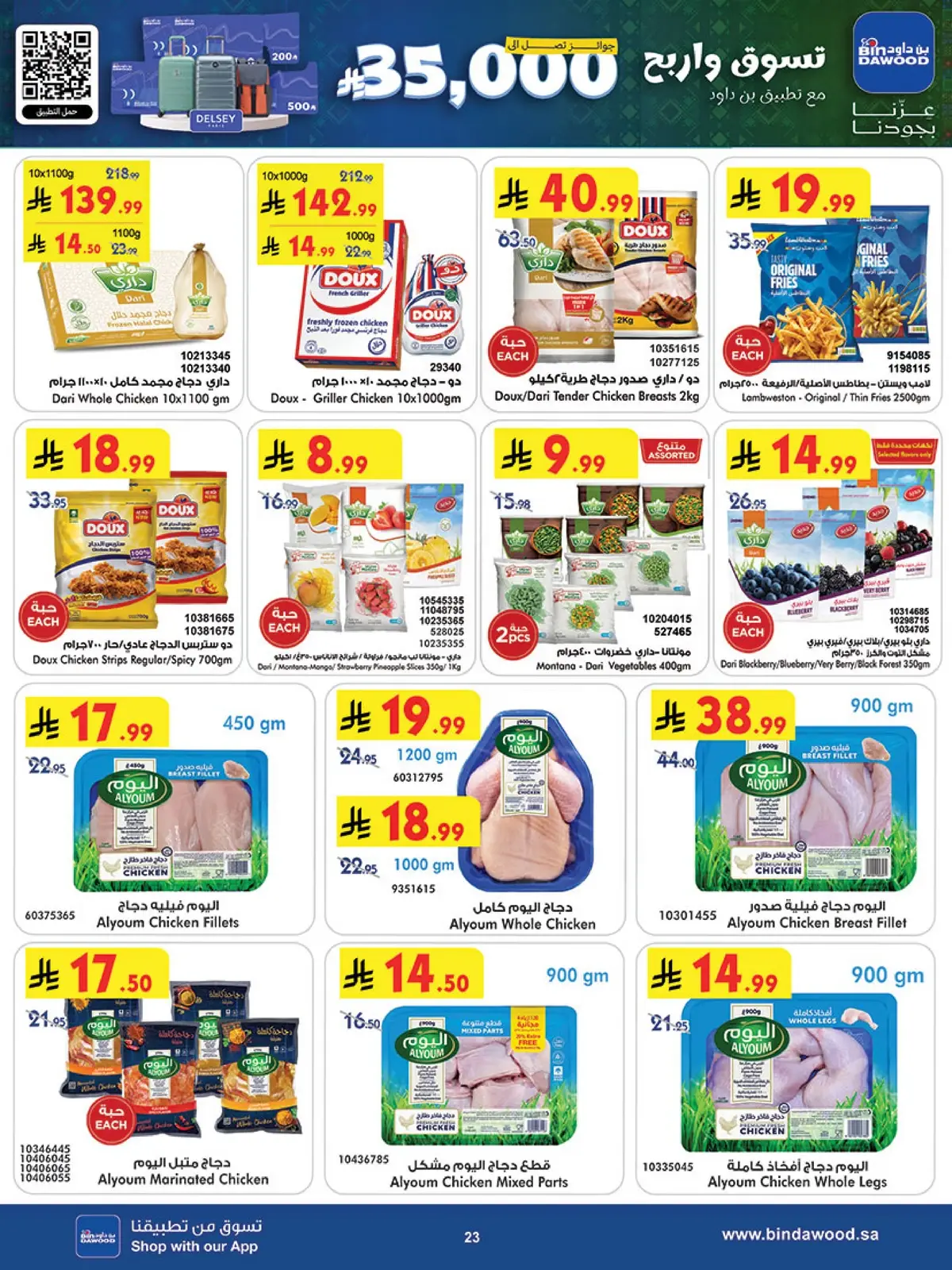 Weekly Offers - Page 25