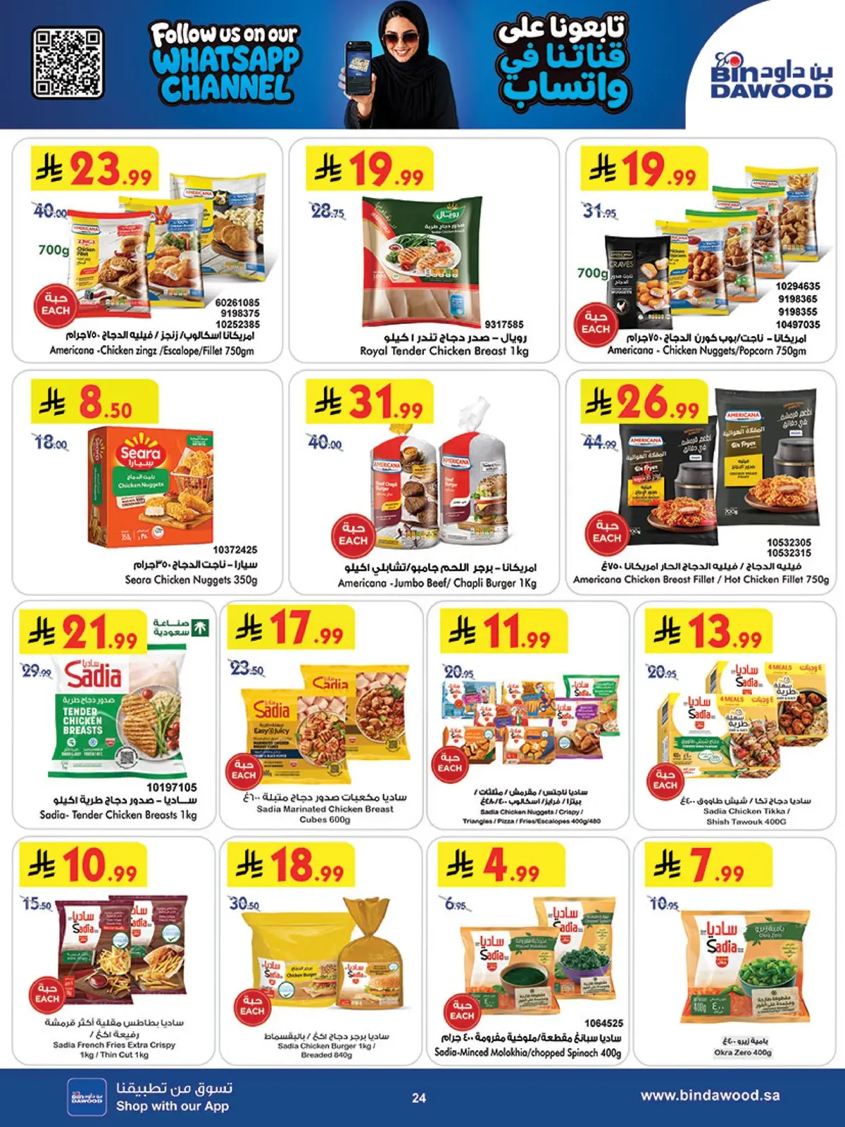 Weekly Offers - Page 26