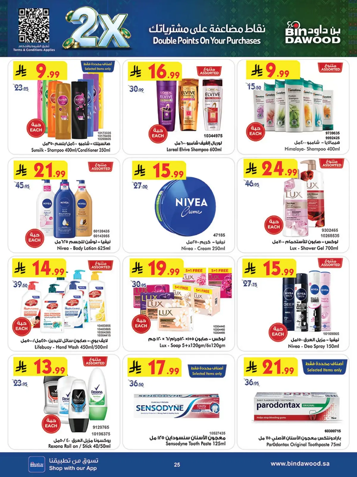 Weekly Offers - Page 27
