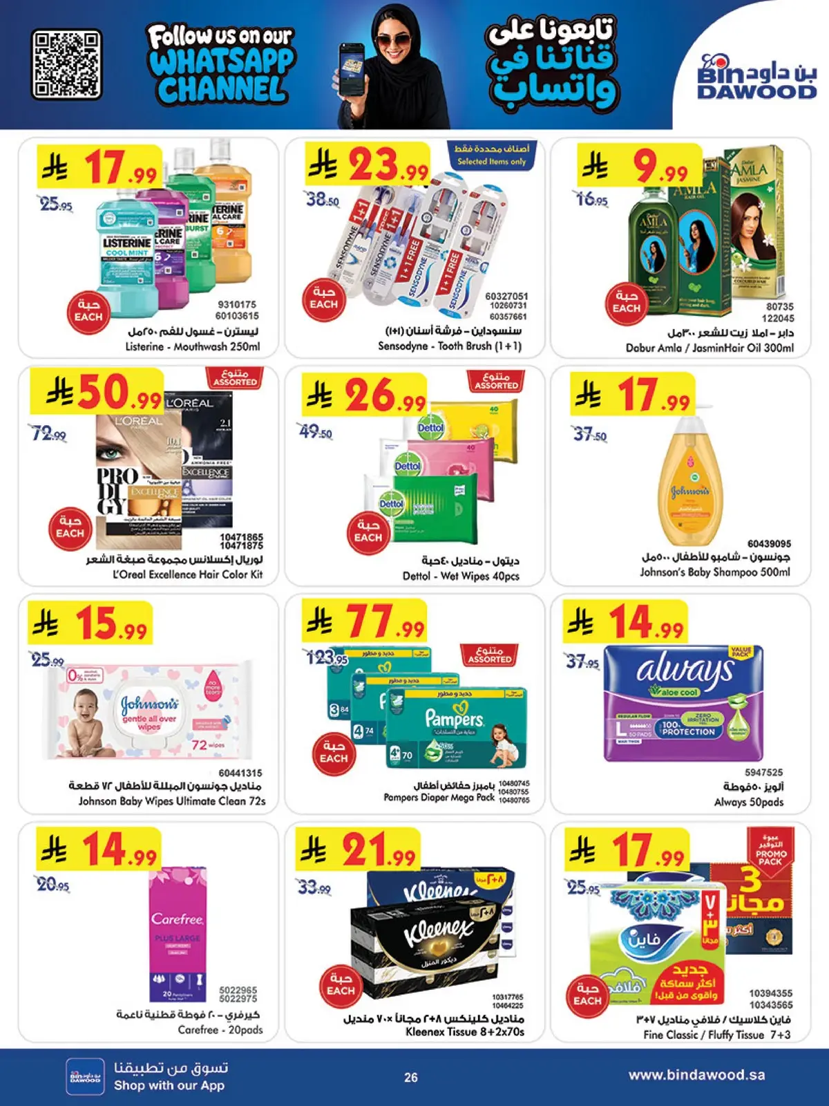 Weekly Offers - Page 28