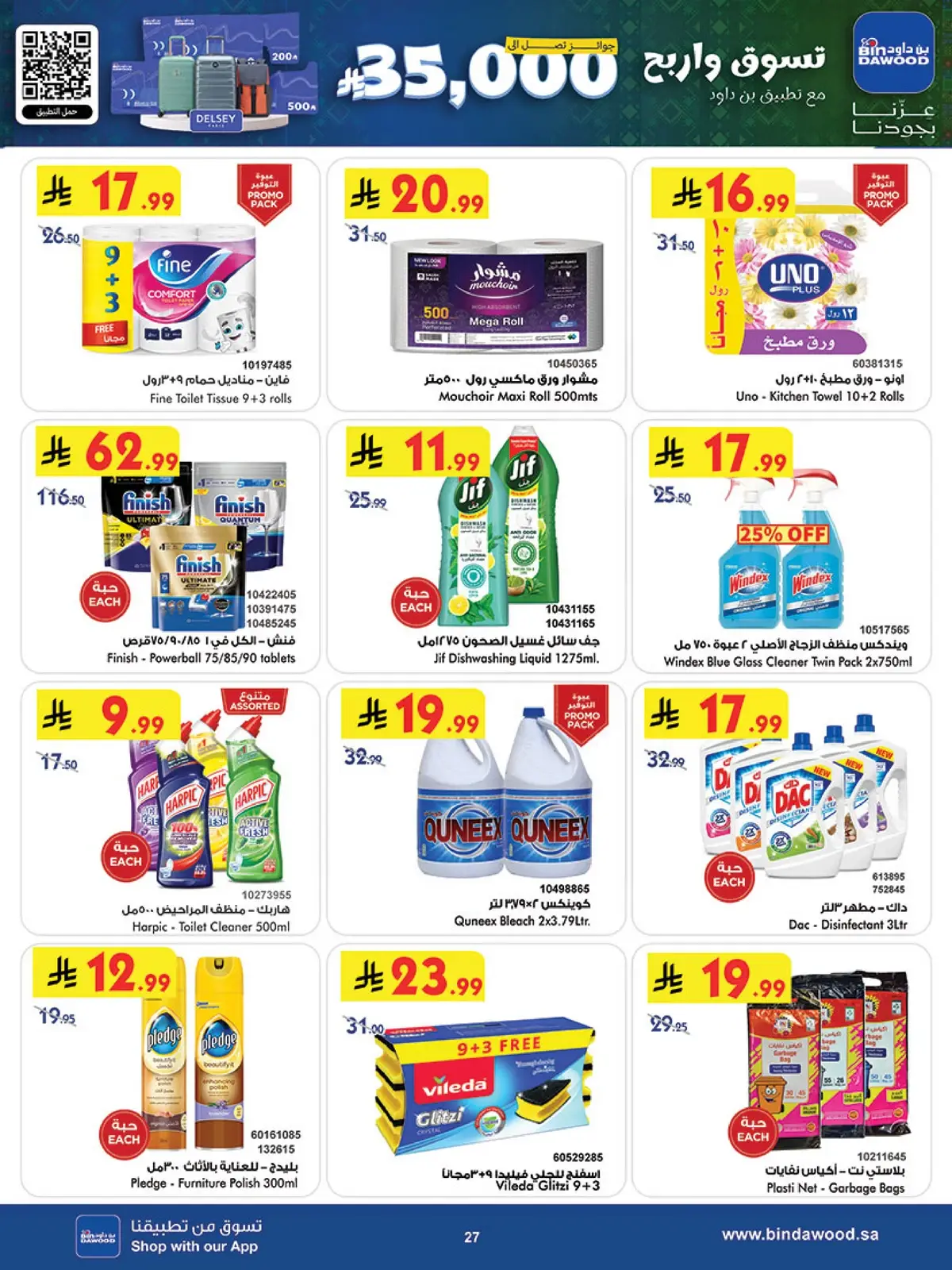 Weekly Offers - Page 29