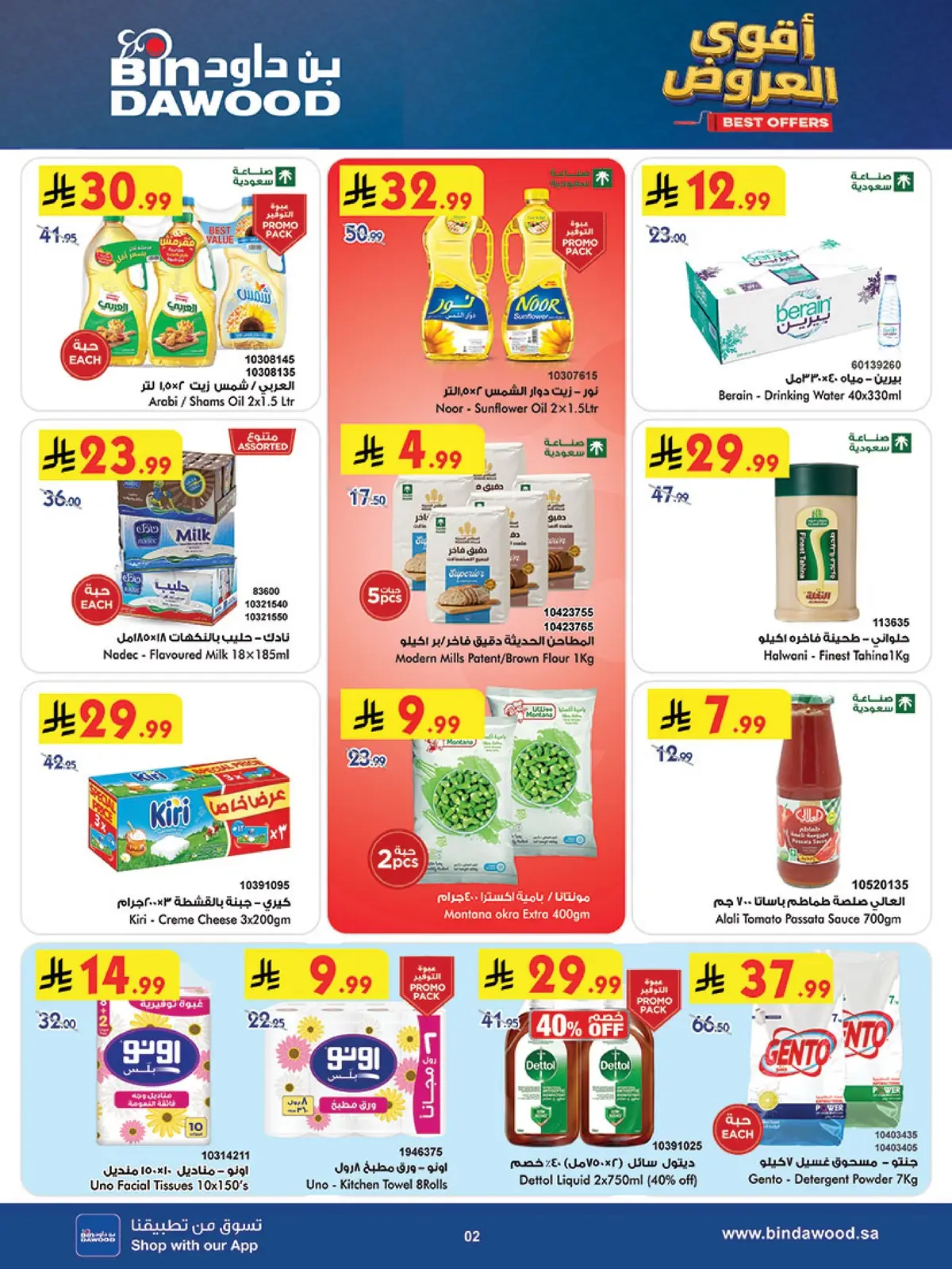 Weekly Offers - Page 2