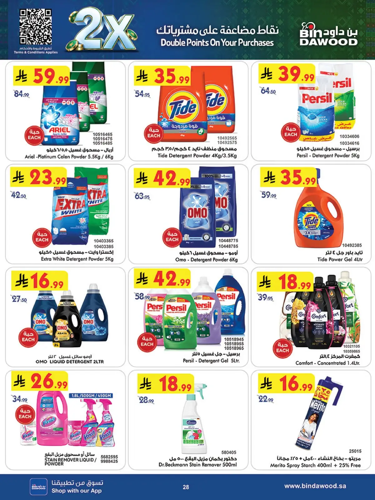 Weekly Offers - Page 30