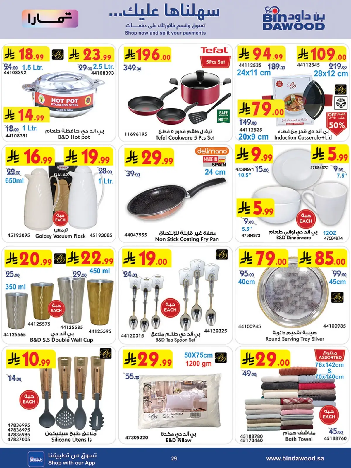 Weekly Offers - Page 31