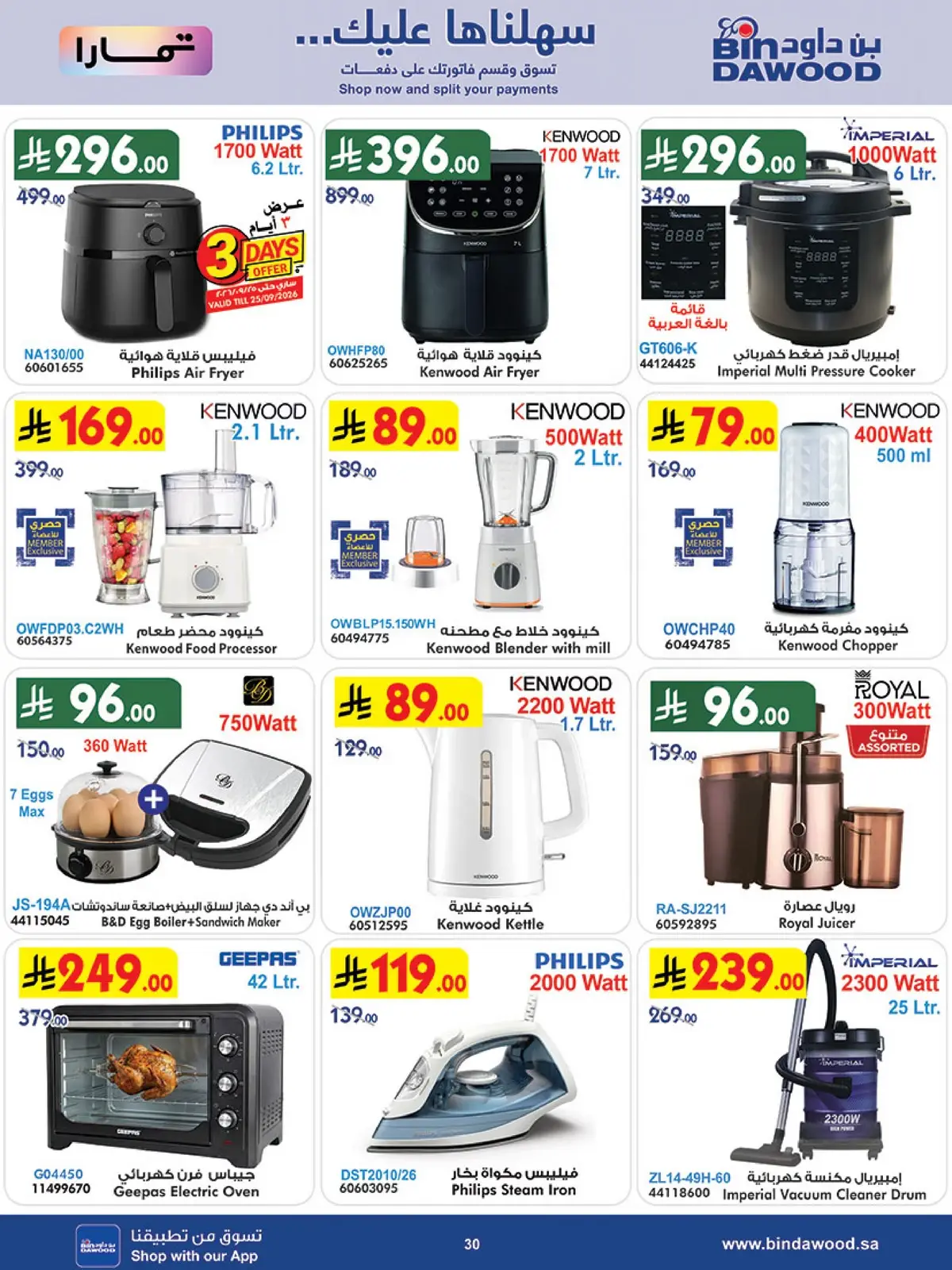 Weekly Offers - Page 32