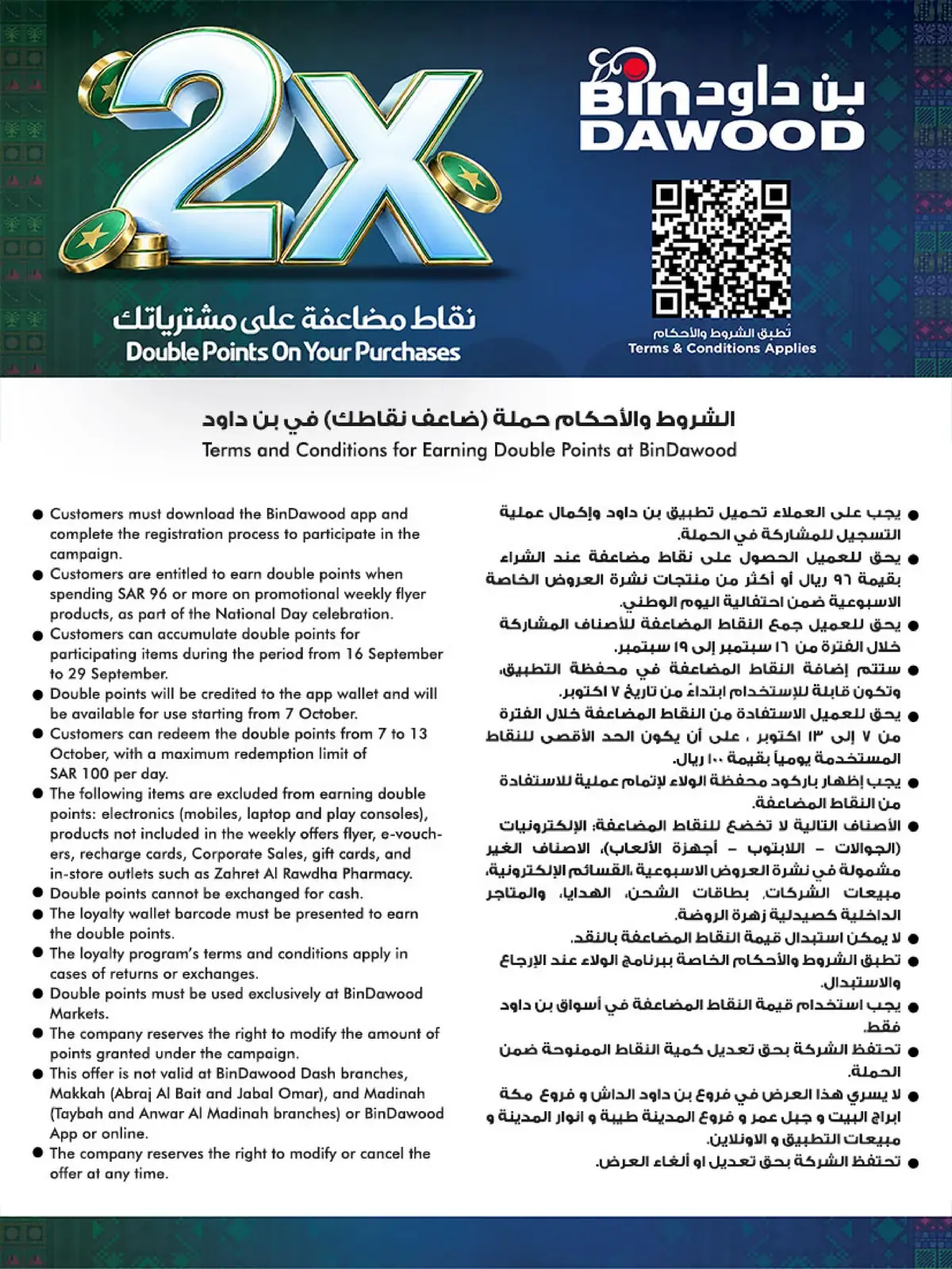Weekly Offers - Page 34