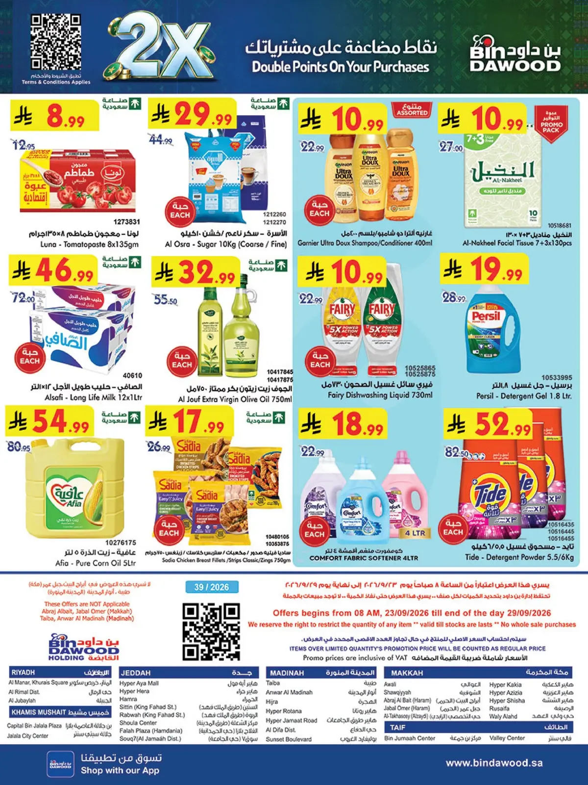 Weekly Offers - Page 35