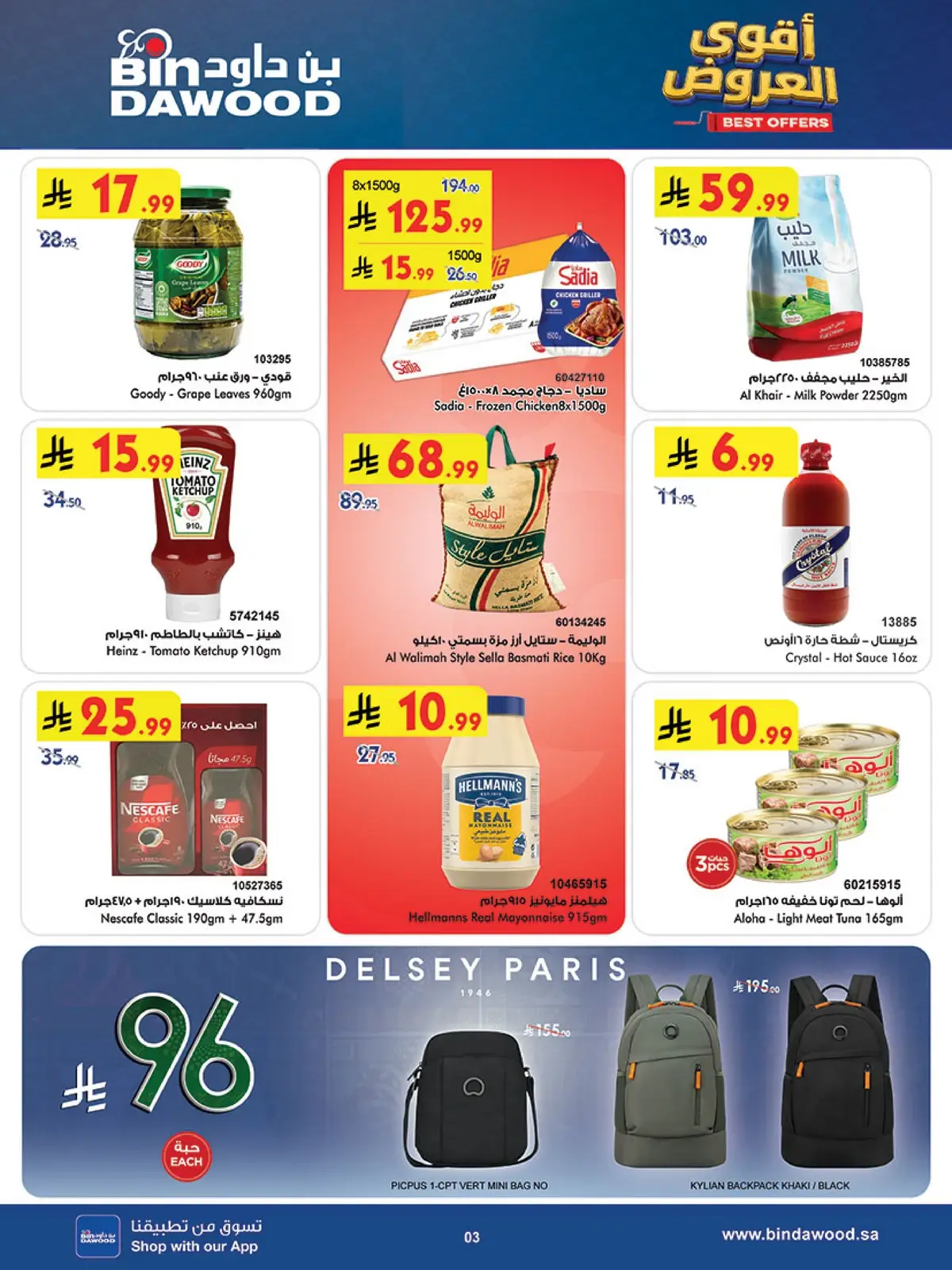 Weekly Offers - Page 3
