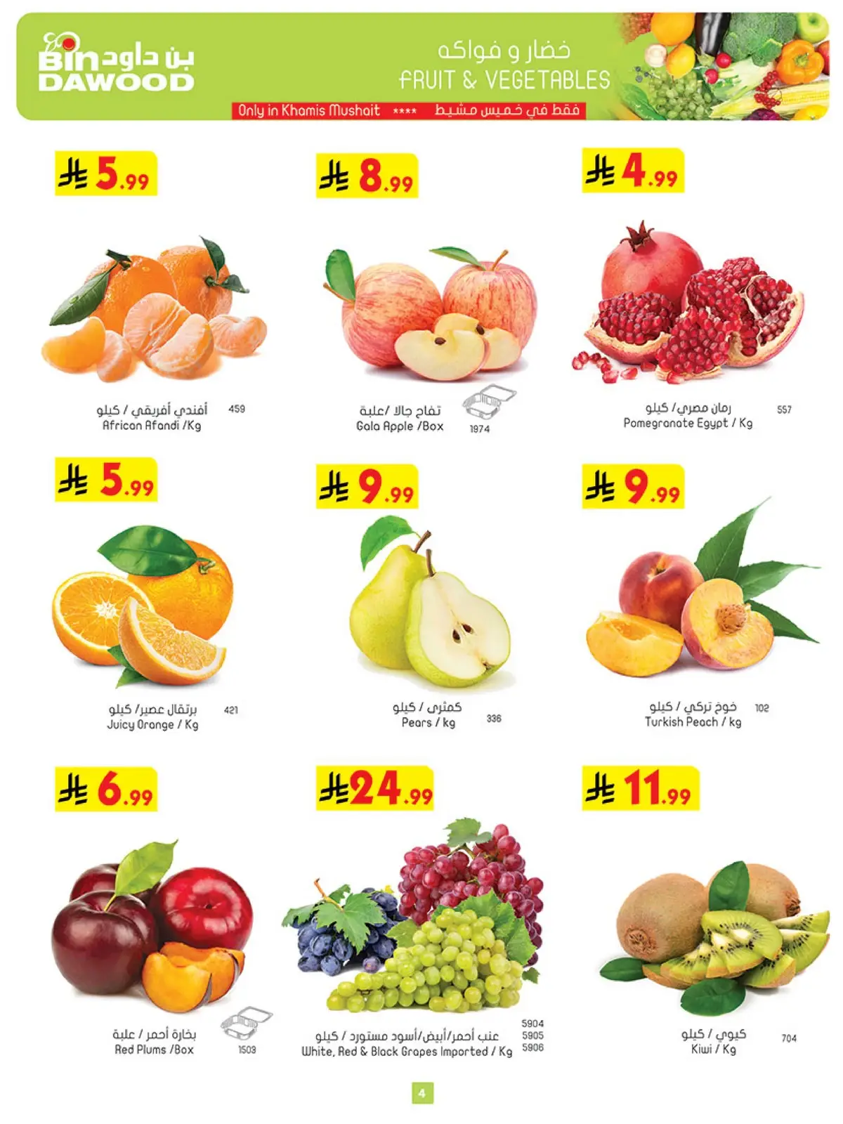 Weekly Offers - Page 4