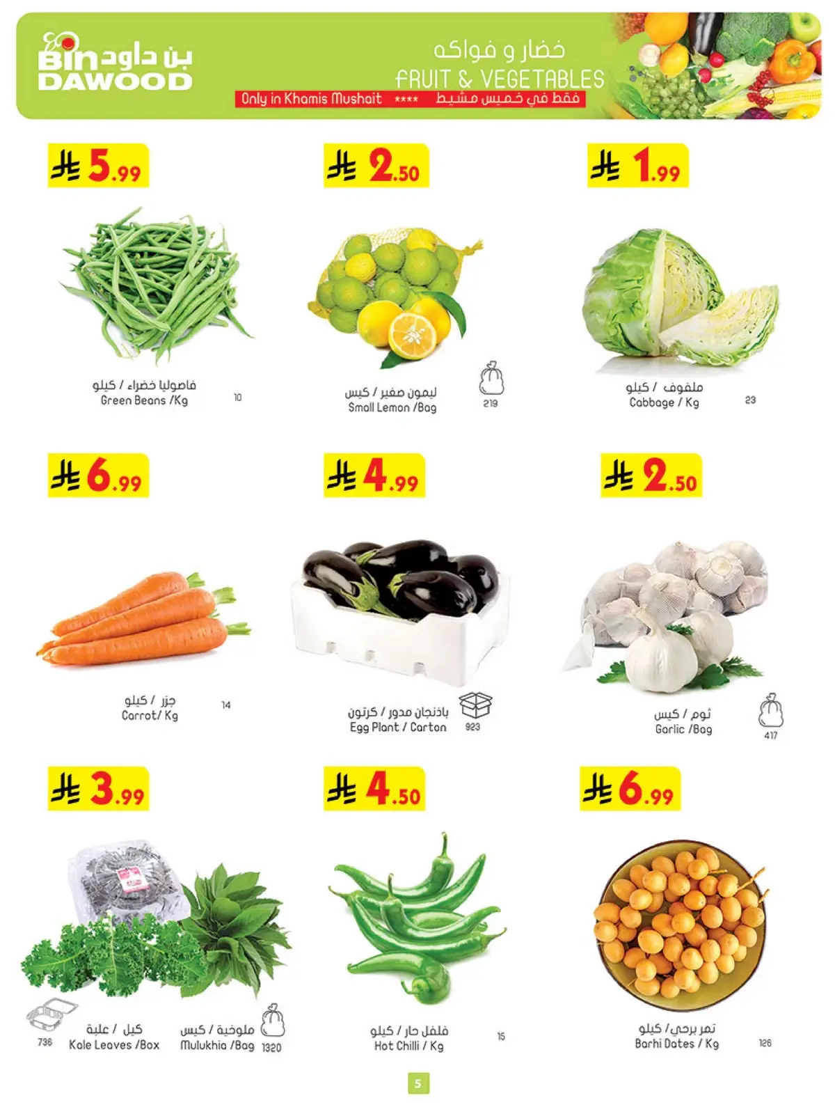 Weekly Offers - Page 5