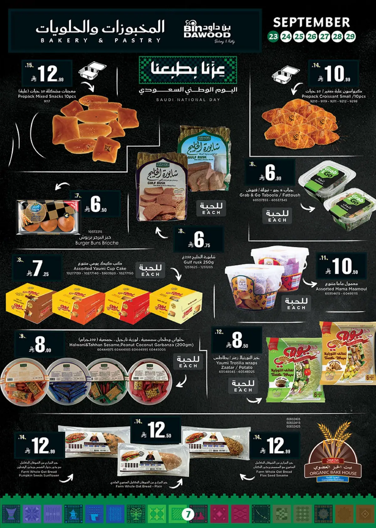 Weekly Offers - Page 7