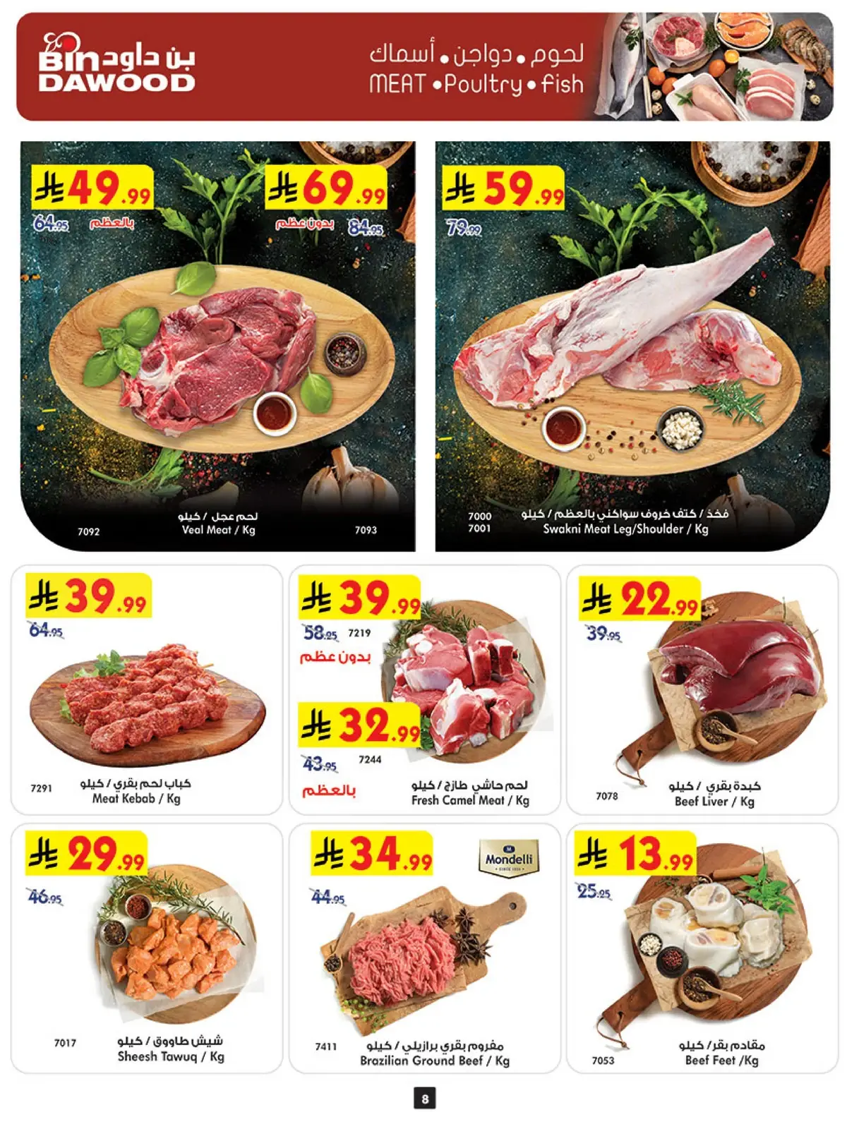 Weekly Offers - Page 8
