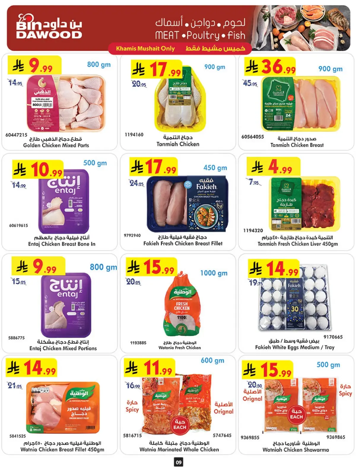 Weekly Offers - Page 9