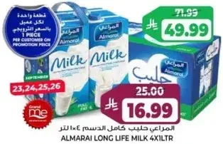 المراعي حليب كامل الدسم 4×1 لتر