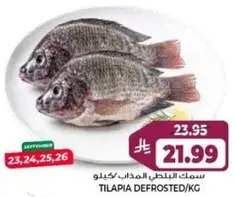 Tilapia Defrosted/kg