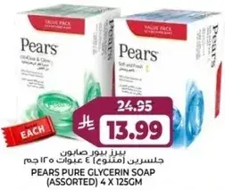 بيز بيو صابون جلسرين 4 علب 125 جم