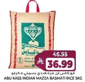 ابو كاس ارز مزه هندي بسماطي 5 كيلو