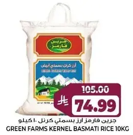 Green Farms Kernel Basmati Rice 10 kg