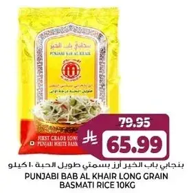 Punjabi Bab Al Khair Long Grain Basmati Rice 10 KG