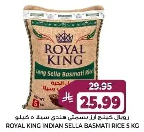 Royal King Indian Sella Basmati Rice 5 KG