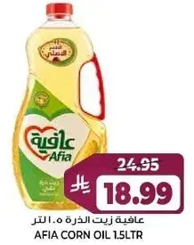عافيه زيت الذره 1.5 لتر