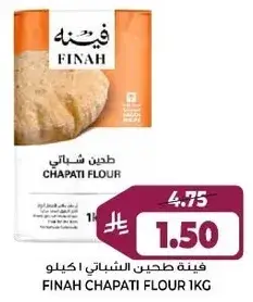 فيته طحين الشباتي 1 كيلو