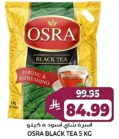 اسره شاي اسود 5 كيلو