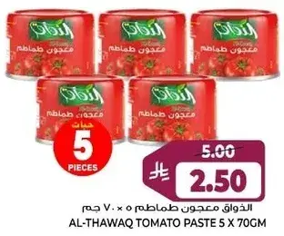 Al-Thawaq Tomato Paste 5 x 70gm