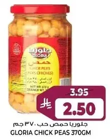 Gloria Chick Peas 370gm