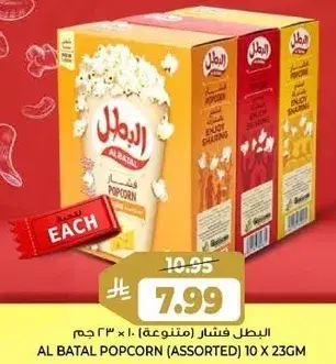 Al Batal Popcorn Assorted 10 x 23gm
