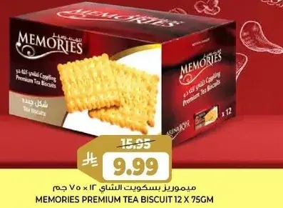 Memories Premium Tea Biscuit 12 x 75gm