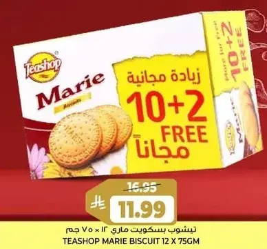 Teashop Marie Biscuit 12 x 75gm