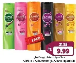 شامبو سنسيلك (متنوع) 400 مل