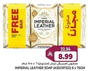 صابون امبريال ليذر منتج مختلط 6 × 75 جرام