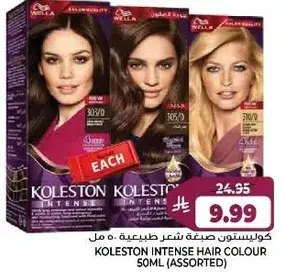 Koleston Intense Hair Colour (Assorted) 50 ml