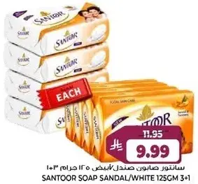 سانتور صابون صنادل بيضاء 125 جرام 3+1