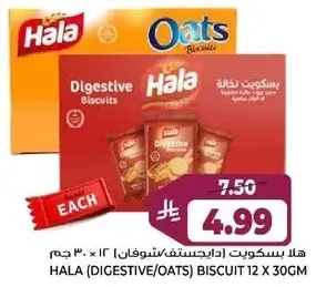 Hala Digestive/Oats Biscuit 12 x 30gm