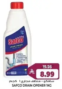 سافكو منظف مجاري 1 كجم