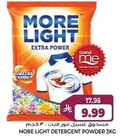 مسحوق غسيل مور لايت 3 كجم