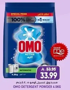 OMO detergent powder 4.5kg