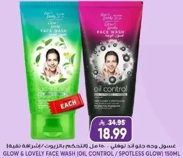 Glow & Lovely Face Wash assorted 150ml.
