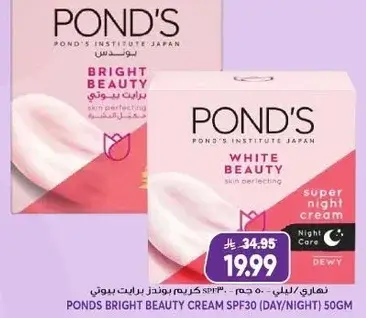 كريم بوندس برايت بيوتي SPF30 50 جرام.