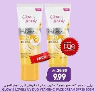كريم جلاو اند لوفلي UV ديو فيتامين C SPF30 50 جرام.