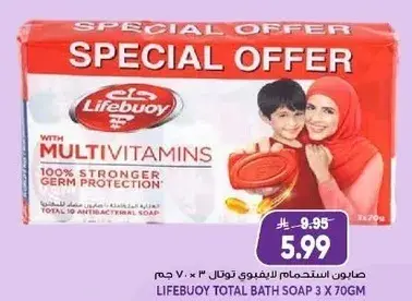 صابون استحمام ليفي بوي توتال 3 × 70 جرام مع فيتامينات متعدده.