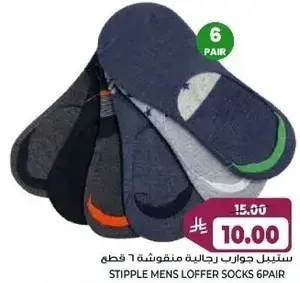 ستيبيل جوارب رجاليه منقوشه 6 قطع